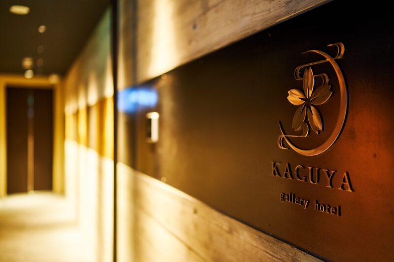 ギャラリーホテルKAGUYAのエントランス