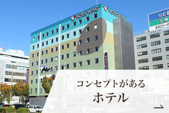 ホテルの施工例
