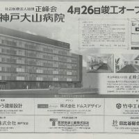 神戸新聞　2021年4月26日号に掲載されました。